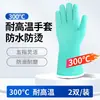 Guantes Anti-Escaldaduras de Laboratorio, Aislados y Resistentes a Altas Temperaturas, de Cinco Dedos para Horno, Impermeables, Resistentes a Ácidos y Álcalis, Nitrilo Engrosado Industrial Anti-Agua Caliente