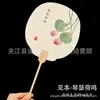 Abanico de Estilo Chino con Temática de Loto, Abanico Cultural y Creativo con Caligrafía China, Abanico Redondo en Blanco Estilo Antiguo, Abanico Redondo Espesado de Loto, Abanico Creativo con Pintura Tradicional China