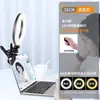 Luz Moderna para Fotografía, Transmisión en Vivo Móvil, Luz de Escritorio para Fotografía, Anillo de Luz para Belleza, Soporte de Luz para Streamers