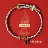 Pulsera del Año del Caballo 2026 con los Ocho Dioses Guardianes Pulsera del Zodiaco con Hilo Rojo Hecha a Mano