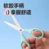 Tijeras Deli 6011PRO para estudiantes, tijeras para manualidades caseras, cubierta protectora para niños, tijeras pequeñas, tijeras para cortar papel para estudiantes