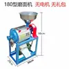 Molino de harina pequeño para el hogar, máquina para moler trigo, soja, guisante en polvo, máquina de doble propósito para moler leche de soja, leche de arroz, seco y húmedo