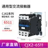 Contator CA CJX2-1210 1810 2510 2501 3210 5011 6511 9511 380V