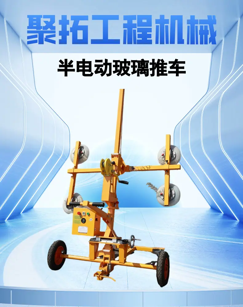 玻璃小车-半电动   (1).png