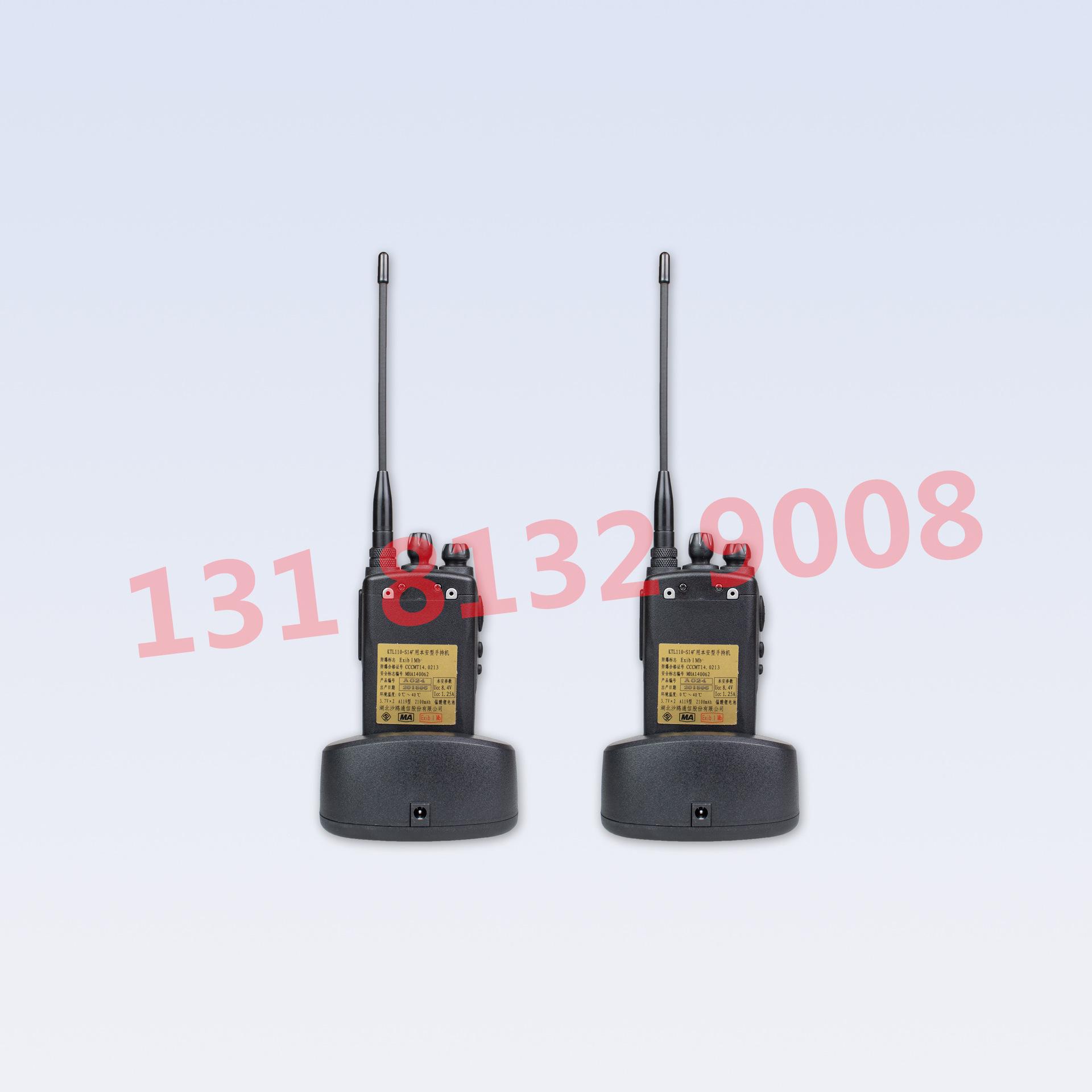 KTL110-S1 矿用本安型手持机2 - 副本
