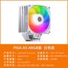 Qiao SIBO PISA A4/A5 radiador de torre única de alto rendimiento con tubo de calor para CPU de computadora, refrigerado por aire, rodamiento FDB, ARGB