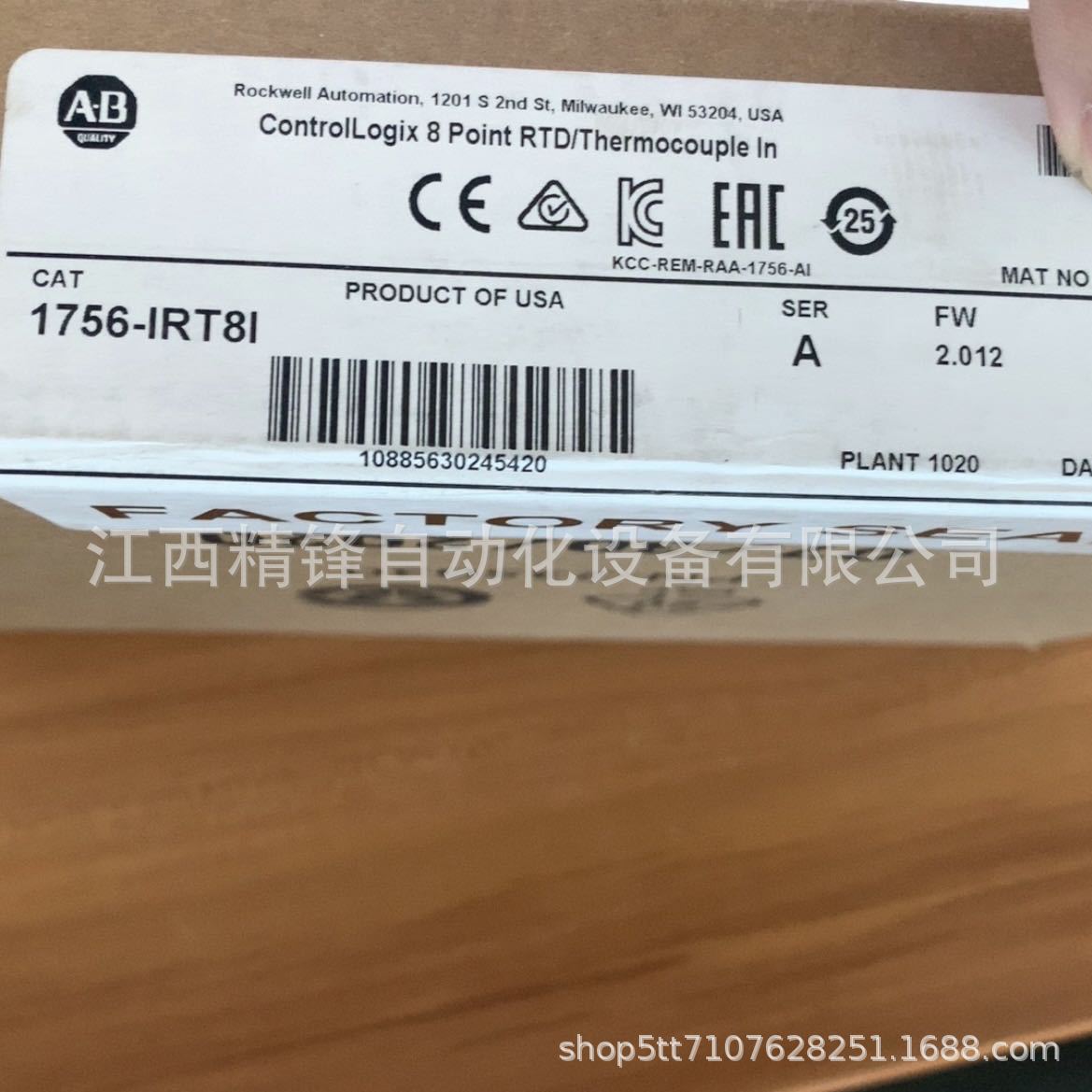 1756-IRT8I 1