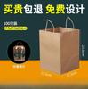 Bolsa de Papel Kraft Marrón Bolso de Mano Personalizado Tienda de Tostado de Café para Llevar Embalaje Desechable Bolsa Blanca de Regalo