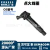 332600-s100-00000 bobina de encendido, apta para los modelos Everest Kovee KOVEMOTO 800X, 2024-2026