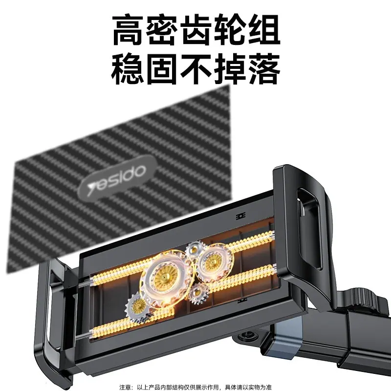 车后枕支架