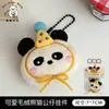 Tengyi Original Muñeco de Peluche Animal Lindo Colgante Llavero Decoración para Mochila de Niña Juguete Colgante Accesorios
