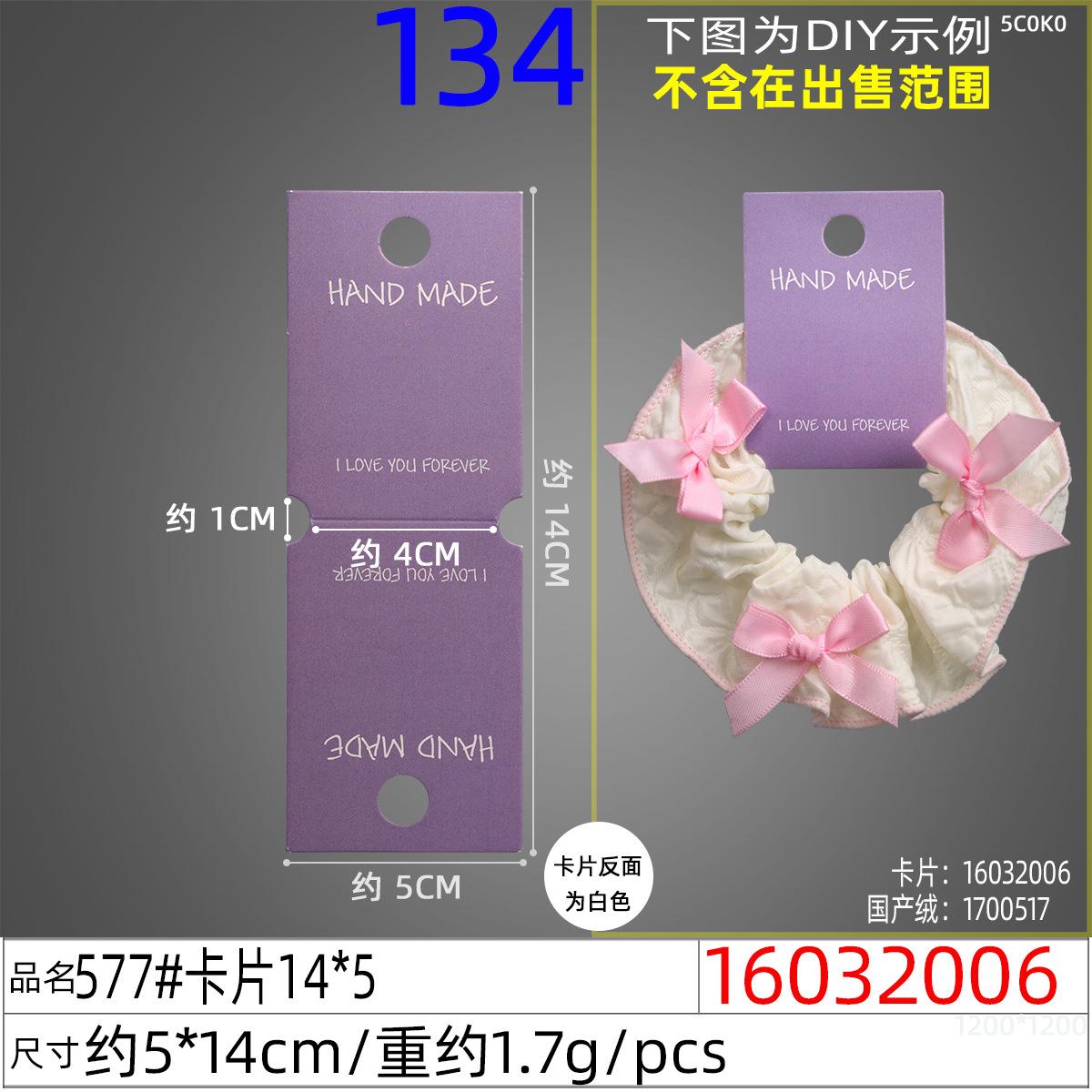 16032006#577#卡片14x5