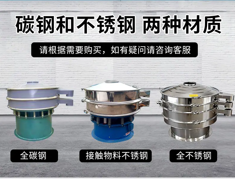 振动筛_12
