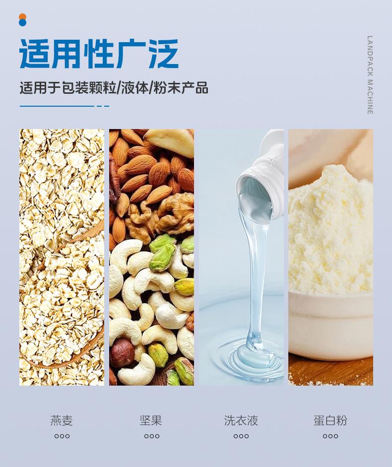 LDSP-210D+L-蚝油+粉末方案（螺杆上料机+转子泵）