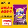 Detergente en polvo lavanda bolsa de 500 g 1 kg asequible bienestar regalos promocionales actividades puesto venta al por mayor de fábrica