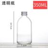 Garrafa de Vidro Transparente para Bebida de Café Cold Brew com Tampa 350ml Vidro Fosco Garrafa Salina Tampa de Alumínio para Enzimas Garrafa de Vidro