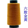 Fio de saco de torção grossa de seis fios fio para zongzi vedação vedação fio para embalagem fio de algodão grosso fio para colcha fio para costurar sapatos corda para zongzi