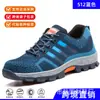 Zapatos de construcción transfronterizos, ligeros, transpirables, de protección laboral, antiaplastamiento y antiperforación, de seguridad para hombres.