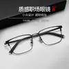 Gafas Linde de Media Montura de Titanio Puro Montura Grande Gafas de Montura para Hombre Cara Grande 26007 Montura de Titanio Gafas de Negocio Gafas para Miopía