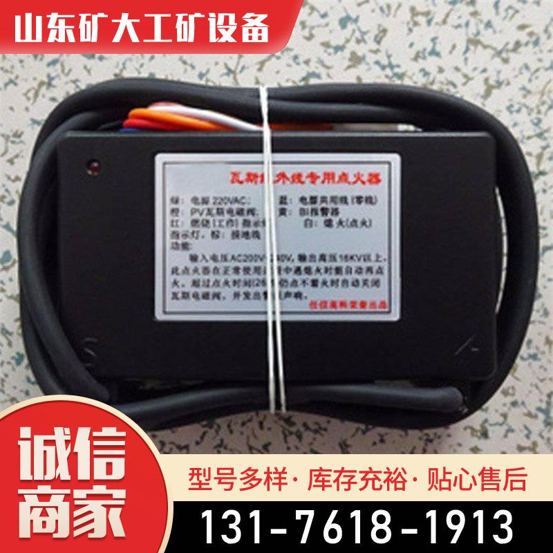 瓦斯点火控制器
