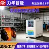 Máquina de Calentamiento por Inducción UHF Pequeña Inteligente Equipo de Soldadura Tratamiento Térmico 2.5kW Calentamiento Electromagnético Conversión de Frecuencia de Potencia