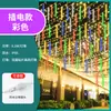Luces Solares de Lluvia de Meteoros LED Cadena de Luces de Colores Impermeable para Exteriores Cadena de Luces Colgantes para Árboles Luz de Ambiente Navidad Año Nuevo Taibo