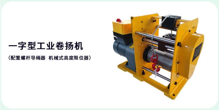 重型工业卷扬机