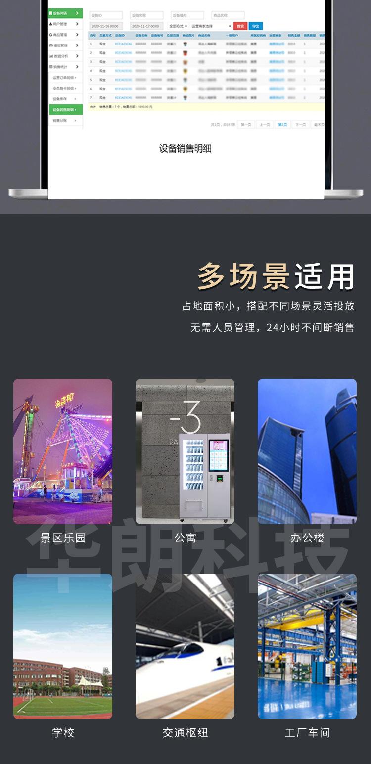 详情9