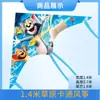 Cometa Weifang 1.4m Estilo Nuevo Caricatura de Pradera Cometa al por Mayor Fácil de Volar con Brisa Ligera Kit de Cometa de Cuadros con Cola Larga para Niños