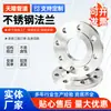 Placa de Flange Plana para Solda de Topo em Aço Inoxidável 304, Placa de Flange Plana com Pescoço em Aço Inoxidável 316L, Flange de Aço Inoxidável de Grande Diâmetro