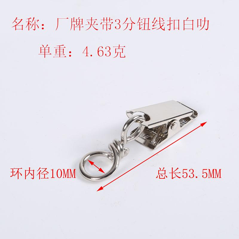 3分钮线扣白叻