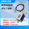 Válvula de Escape Microválvula Solenoide 24V Válvula Solenoide de Dos Posiciones y Tres Vías 12V Válvula de Tres Vías Válvula de Escape Válvula de Escape 6V