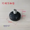 Almohadillas de pie con tornillo, Almohadillas de pie de goma a prueba de golpes, Almohadillas de pie para chasis con varillas de tornillo, Almohadillas ajustables que absorben los golpes, Almohadillas de ajuste de tornillo para muebles
