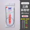 Agujas Circulares de Punto de la Marca Sanyan para Mangas, Agujas para Suéter, Agujas Circulares para Bufanda y Gorro de Tejido Hecho a Mano DIY