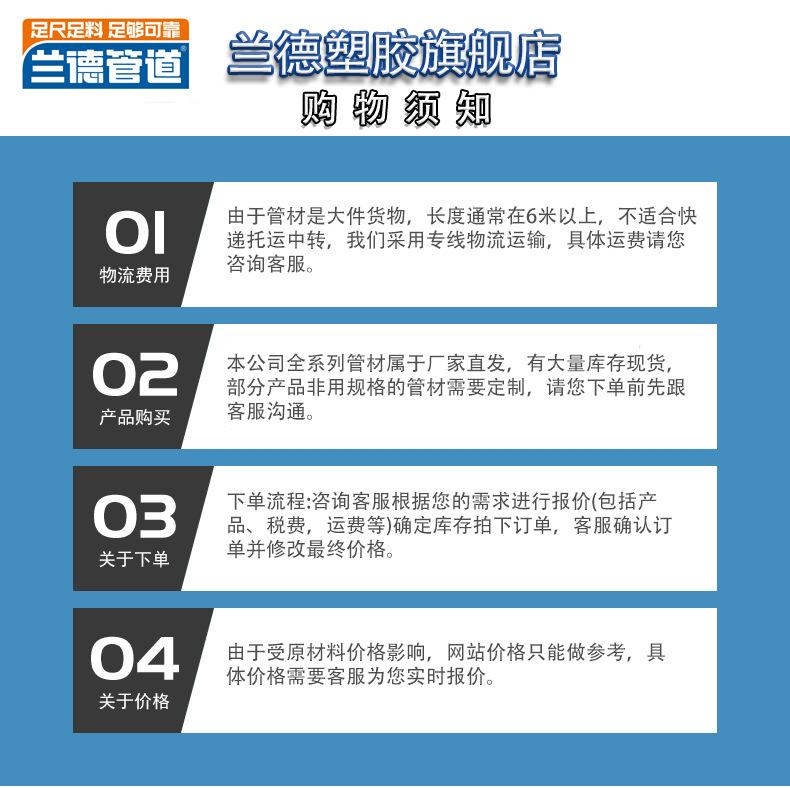 兰德爱采购购物须知1