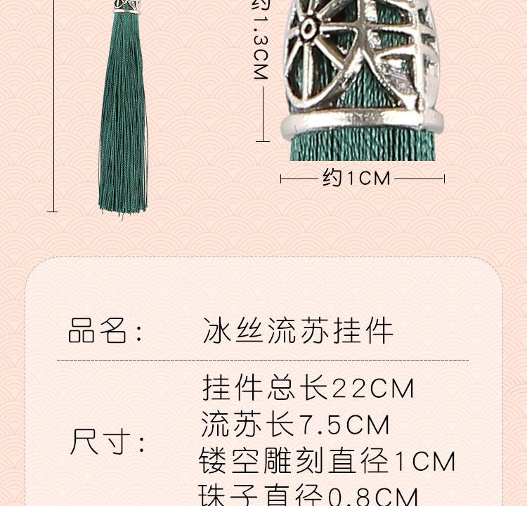 流苏穗子详情_04.jpg