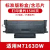 Compatible con cartucho de tóner Pantum TL463 P3301dn P3302DN TL463H/TL463X M7163DW