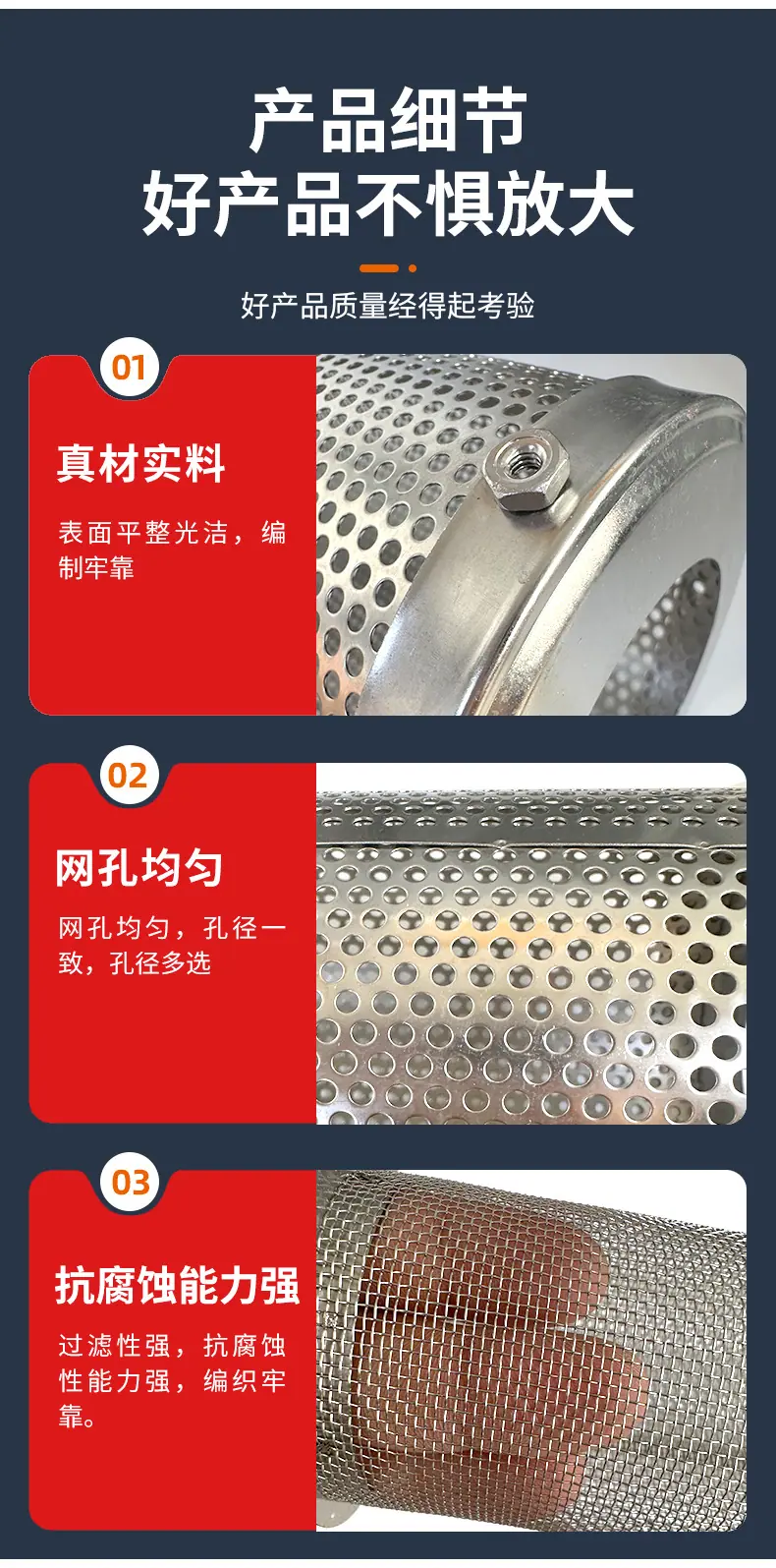 不锈钢过滤网筒_06.jpg