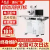 Máquina de Marcado Láser de Posicionamiento Visual para Circuitos Integrados, Médicos, Electrónicos 3C, Piezas Automotrices, Grabado con Auto-Enfoque