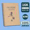 Caderno de Esboços, Espessado, Especial para Arte, Design de Alto Valor para Estudantes, Caderno de Desenho 16K, Caderno de Esboços com Espiral