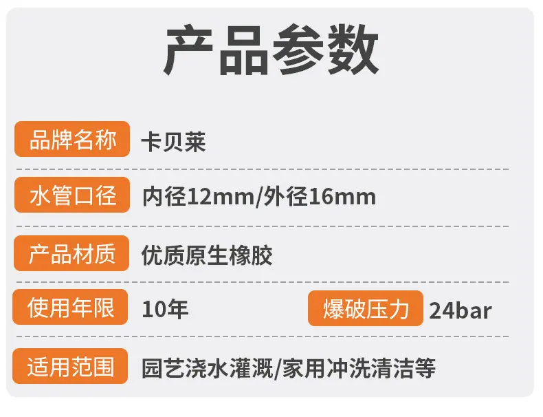橙色管改_11