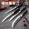 Cuchillo de matanza especial ultraafilado directo de fábrica cuchillo para cortar huesos cuchillo para cortar carne cuchillo para matar cerdos cuchillo para pelar carne