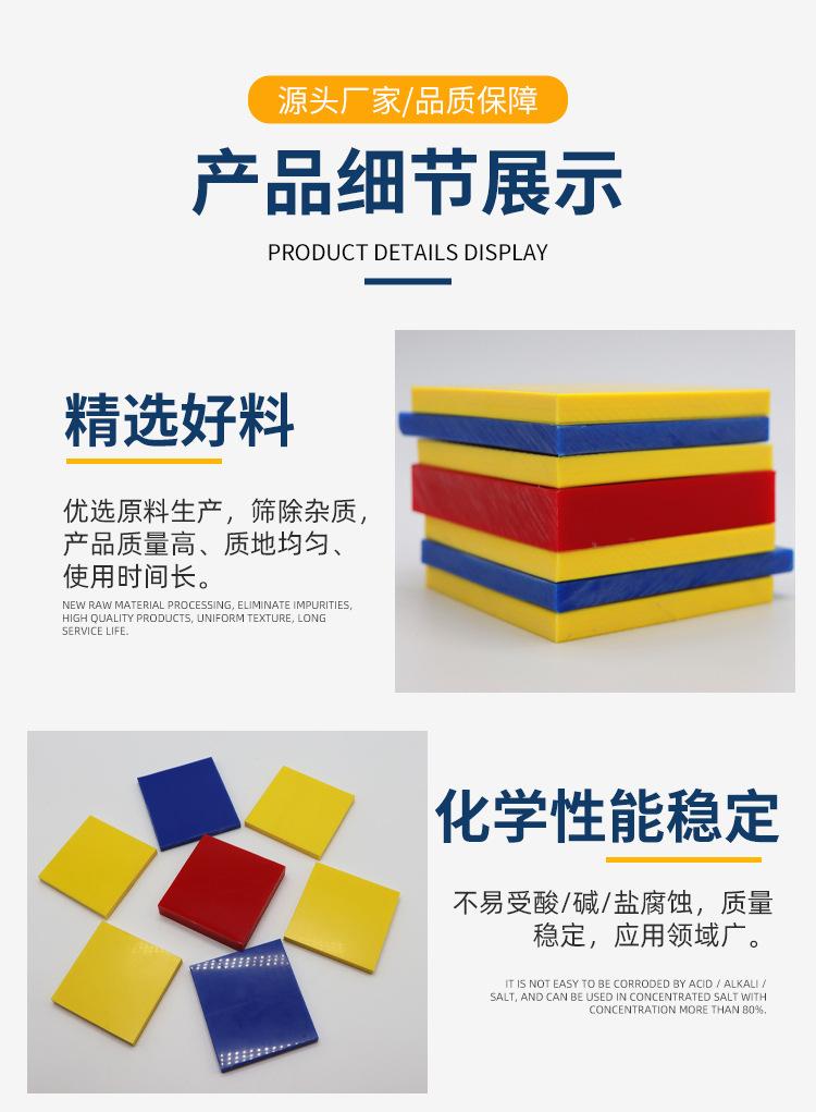 超高分子量聚乙烯板_08.jpg