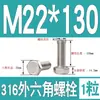 Tornillo Hexagonal Exterior de Acero Inoxidable 316 Perno Hexagonal Exterior M3M4M5M6M8M10M12M14M16M18M20M24