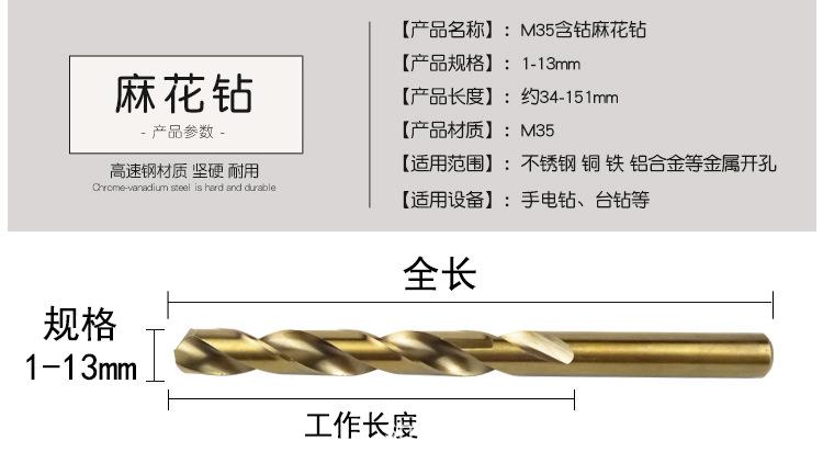 麻花钻详情页_05.jpg