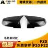 Material en blanco de la carcasa del espejo retrovisor con bocina ABS de repuesto compatible con BMW serie 1234 X1/F20 F22 F30