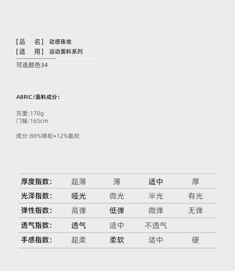 动感珠地_07.jpg