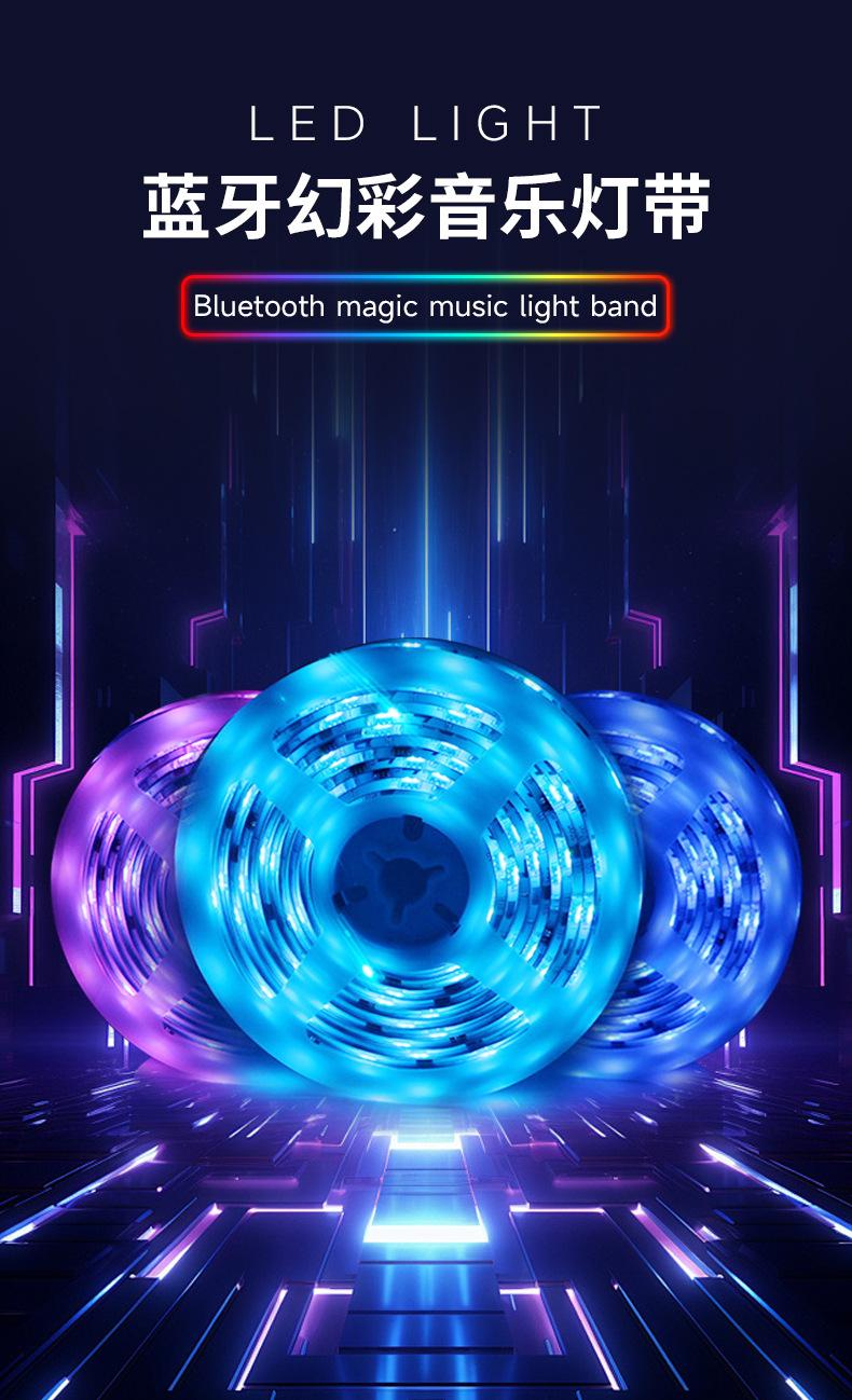 24-0730-幻彩灯带套装(SSG-403)详情_01.j