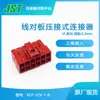 Qianjin Supply Vlp-12V-1-R Conector Carcasa de Plástico Jst En StockY