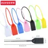 Precinto de plástico desechable, bolsa antiajuste, candado, hebilla antirrobo, zapatos, etiqueta antidesmontaje, ropa, hebilla antifalsificación, etiqueta para ropa